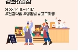 우수 농산물 직거래 큰 ‘호응’