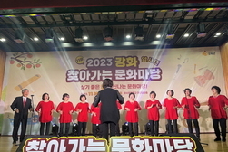 ‘2023 강화 찾아가는 문화마당’ 마지막 양사면 편 종료