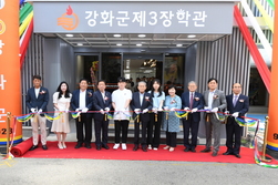 ‘인재 양성 전초기지’ 강화 제3장학관 개관