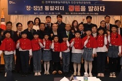 민주평통 강화군협의회, 지역 청·장년 토론회 개최 ‘통일공감대 형성 위한 청년의 역할과 과제 논의’