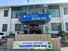 양도면 주민자치위원회, 강화농특산물꾸러미 직거래 판매 