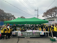 강화군 자원봉사센터, 안녕 캠페인 ‘우리 농산물 착한 소비 합시다!’