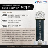 [강화 의병 열전] 7. 연기우 의병장