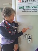 강화군, 인체 감지 센서 등으로 어르신 안전 지켜요