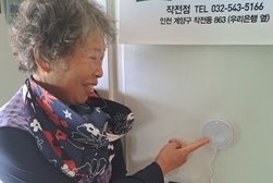 강화군, 인체 감지 센서 등으로 어르신 안전 지켜요