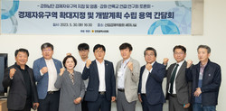 박용철 시의원, 강화남단 경제자유구역 확대지정·개발계획 수립 용역 간담회 개최