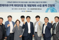 박용철 시의원, 강화남단 경제자유구역 확대지정·개발계획 수립 용역 간담회 개최