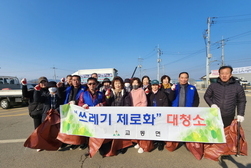 교동면 바르게살기위원회, 릴레이 대청소 실시