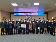 삼산면 노인회 성금 100만원 기탁