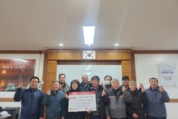 양사면 이장단, 사랑의 이웃돕기 성금 기탁