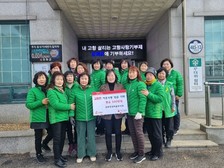 교동면 새마을부녀회, 이웃사랑 성금 기탁