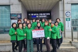 교동면 새마을부녀회, 이웃사랑 성금 기탁