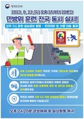2023년 을지훈련 연계 공습 대비 민방위 훈련 실시