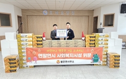 불은면, 사회복지시설에 위문품 전달