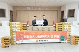 불은면, 사회복지시설에 위문품 전달