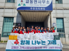 교동면 지역사회보장협의체 ‘밑반찬 나눔으로 사랑 전해요’