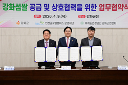 명품 강화섬쌀, 세계로 간다
