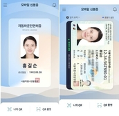 모바일 운전면허증 전국발급 확대