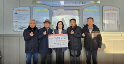불은면, 오두리 구석말 모임 명절맞이 성금 기탁