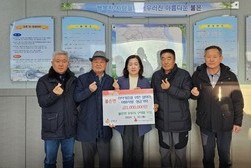 불은면, 오두리 구석말 모임 명절맞이 성금 기탁
