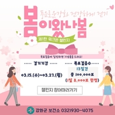 강화군, 주민건강 프로젝트! 워크온과 함께 신나는 걷기!