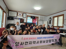 양사면 지역사회보장협의체,‘찾아가는 이웃식당’운영