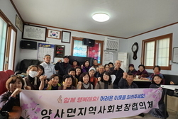 양사면 지역사회보장협의체,‘찾아가는 이웃식당’운영