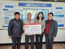  양사면 그라운드골프회ㆍ게이트볼회,  “이웃사랑 성금 130만원 ”기탁