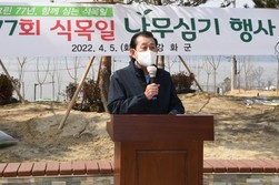 강화군, 제77회 식목일 나무심기 행사 개최