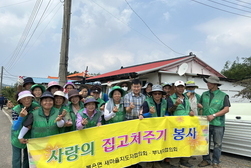 불은면 새마을회, 훈훈한 사랑의 집수리 봉사