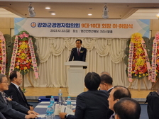 강화군 경영자협의회 회장 이·취임식 개최