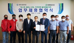 강화군시설관리공단, 기전산업㈜ 티앤림레포츠파크과 관광활성화를 위한 MOU 체결 