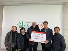 하점면, 지역교회 협의회 및 하점성당 성금 기탁