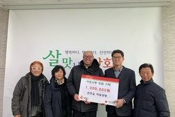 하점면, 지역교회 협의회 및 하점성당 성금 기탁