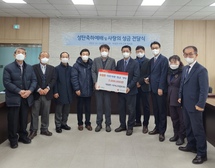 하점면 지역교회협의회, 사랑의 성금 200만 원 전달