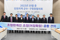 강화군, 조업한계선(어장확장) 조정에 발 벗고 나서