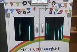 강화군, “유모차 소독기 무료로 이용하세요”