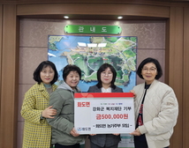 화도면 농가주부모임, 강화군 복지재단에 기부 손길 펼쳐