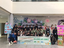 강화청소년수련관, 친환경을 위한‘모아모아 챌린지’운동 펼쳐... 