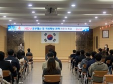 강화군, 22년도 정부예산 및 국비확보 전략 특강