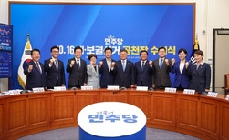 더불어민주당, 한연희 강화군수 후보 공천장 수여식 개최