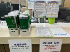 불은면, 재활용 봉투 및 자체 홍보지 배부
