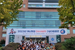 인천 강화소방서와 보건소가 함께한 재난현장 구급대응훈련