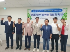 강화군의회, 제9대 당선인 간담회 및 교육 실시