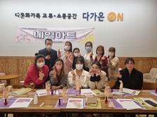 강화군가족센터, 결혼이주여성 취업지원 ‘네일미용 국가자격증반’운영