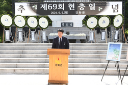 숭고한 희생을 잊지 않겠습니다… 강화군, 제69회 현충일 추념식 개최