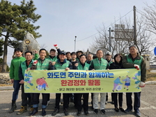 화도면 새마을지도자회, 봄맞이 소루지 쉼터 환경 정비 