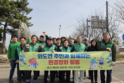 화도면 새마을지도자회, 봄맞이 소루지 쉼터 환경 정비 