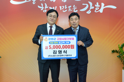 강화군, 고향사랑기부제 3년 연속 최고액 기부자 나와