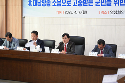 강화군, 대남방송 소음피해 주민을 위한 대책 보고회 개최